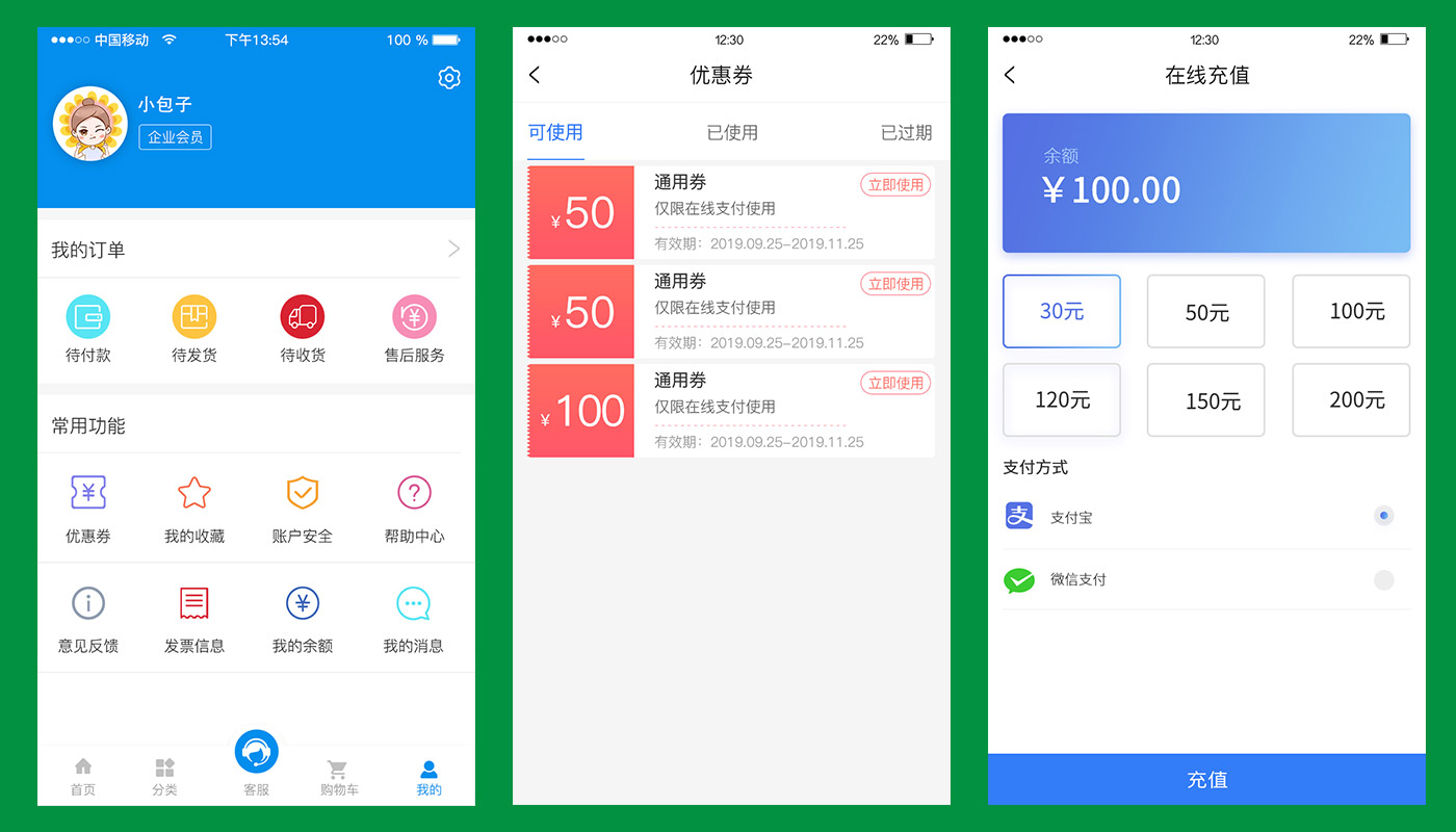 中健億康醫(yī)療商城APP